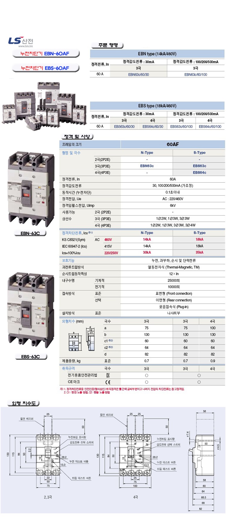 EBN.EBS-60AF-5.jpg