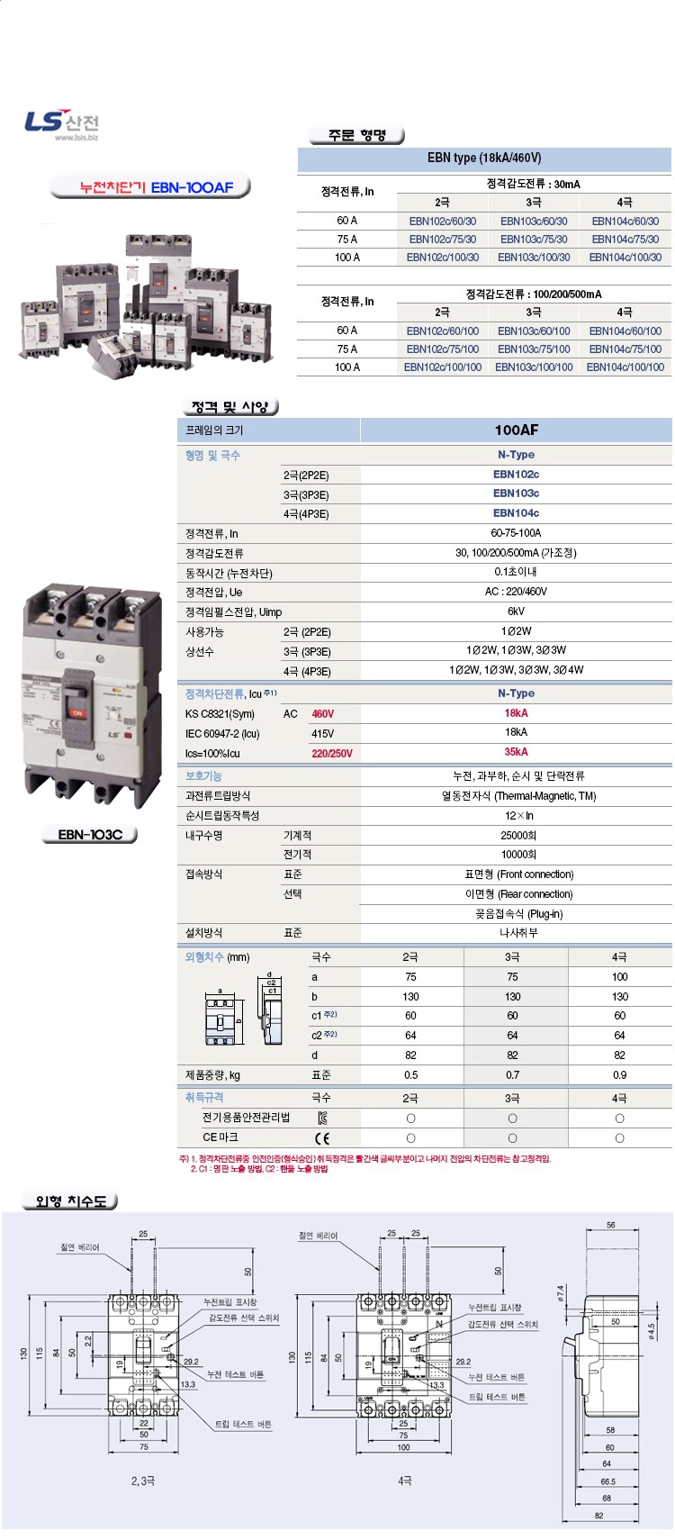 EBN-100AF-6.jpg