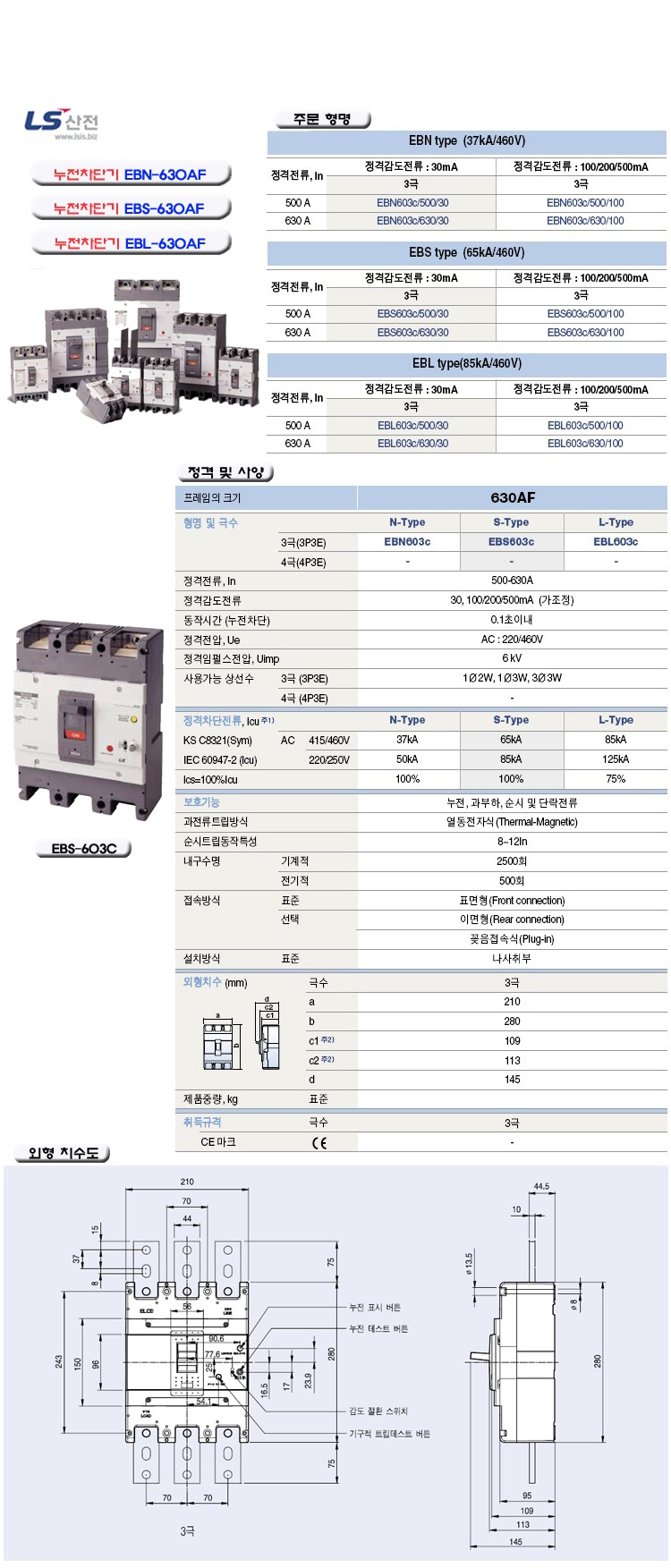 EBN,EBS,EBL-630AF-10.jpg