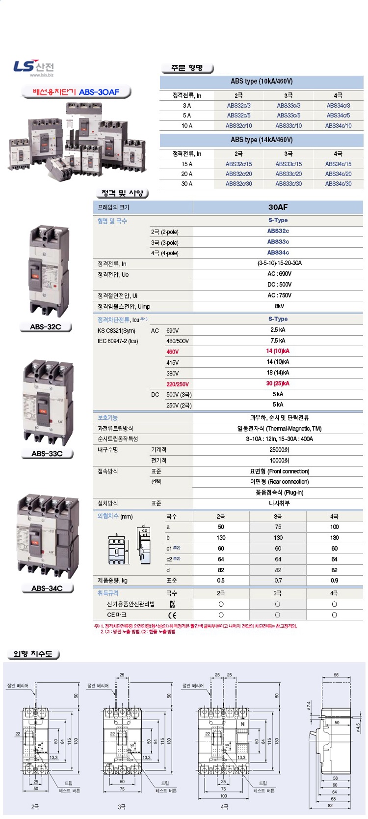 ABS-30AF-1.jpg