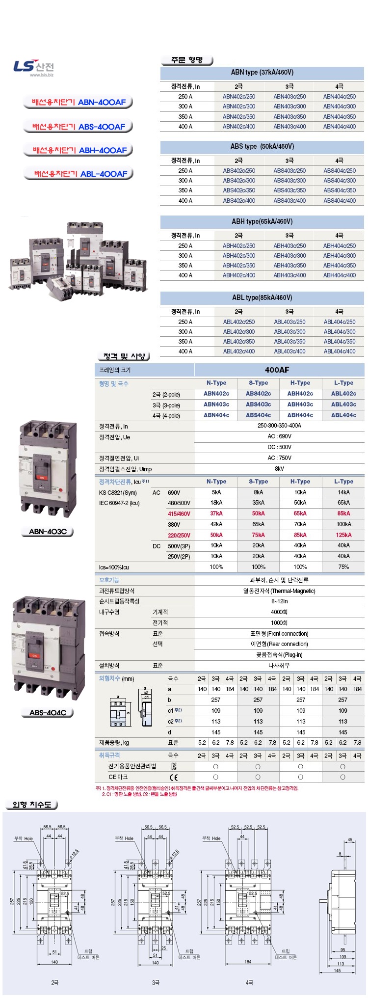 ABN,ABS,ABH,ABL-400AF-7.jpg