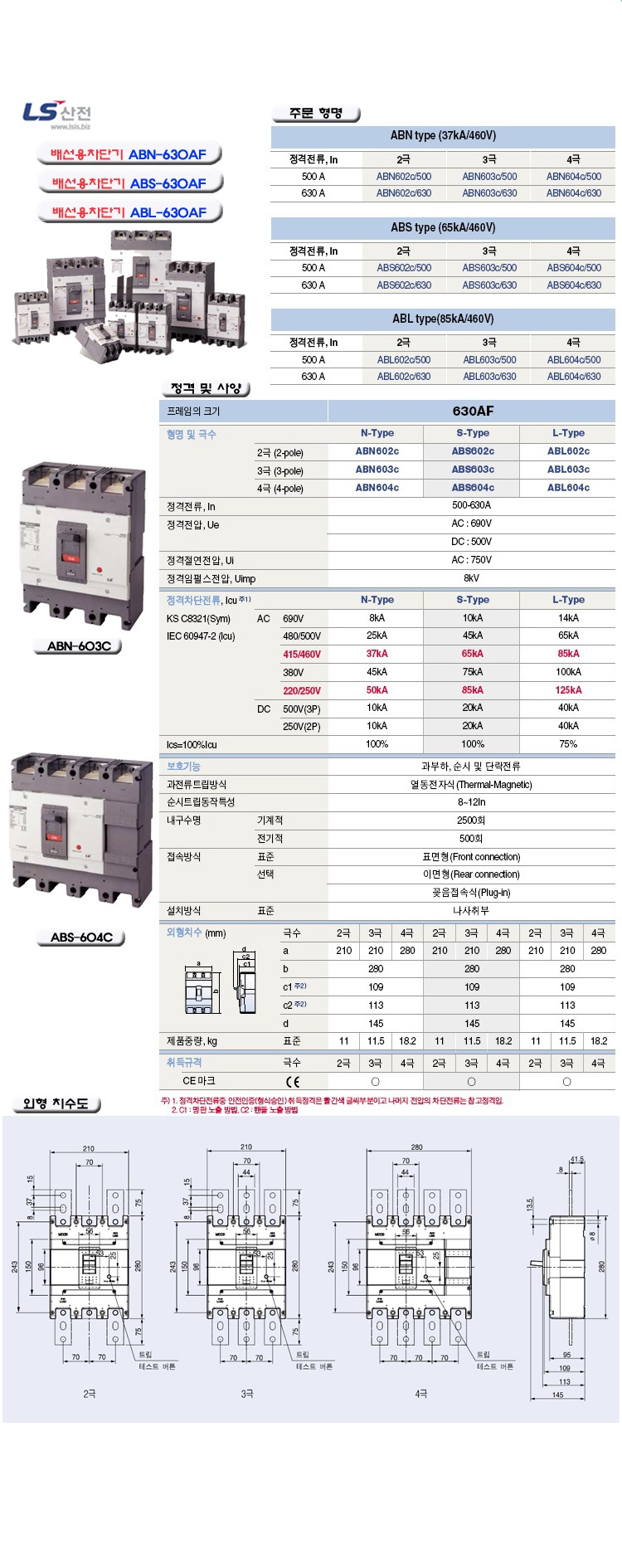 ABN,ABS,ABL-630AF-8.jpg