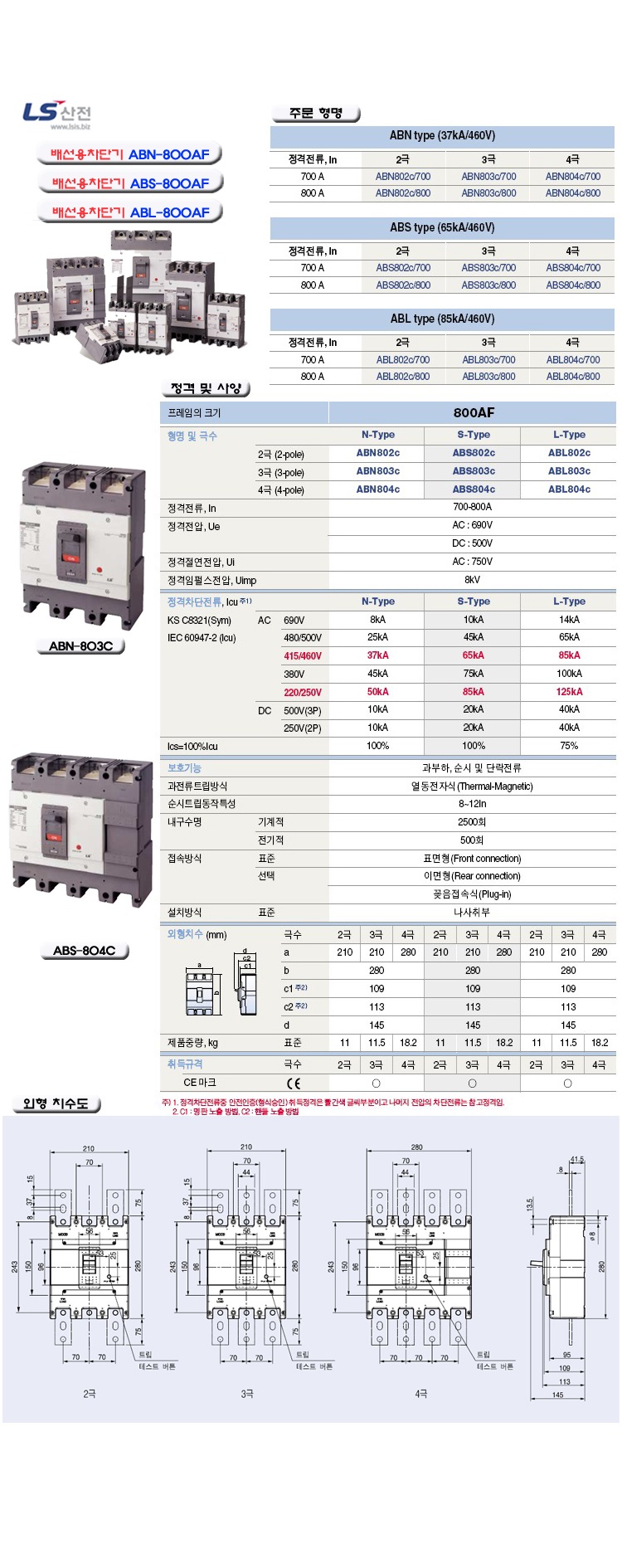 ABN,ABS,ABL-800AF-9.jpg